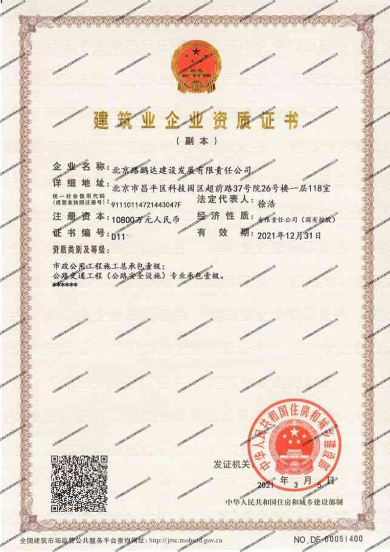 市政一級(jí)
