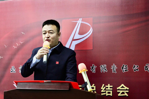 北京路鵬達(dá)建設(shè)發(fā)展有限責(zé)任公司 召開(kāi)2022年度工作總結(jié)暨表彰大會(huì)