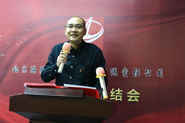 北京路鵬達(dá)建設(shè)發(fā)展有限責(zé)任公司 召開(kāi)2022年度工作總結(jié)暨表彰大會(huì)